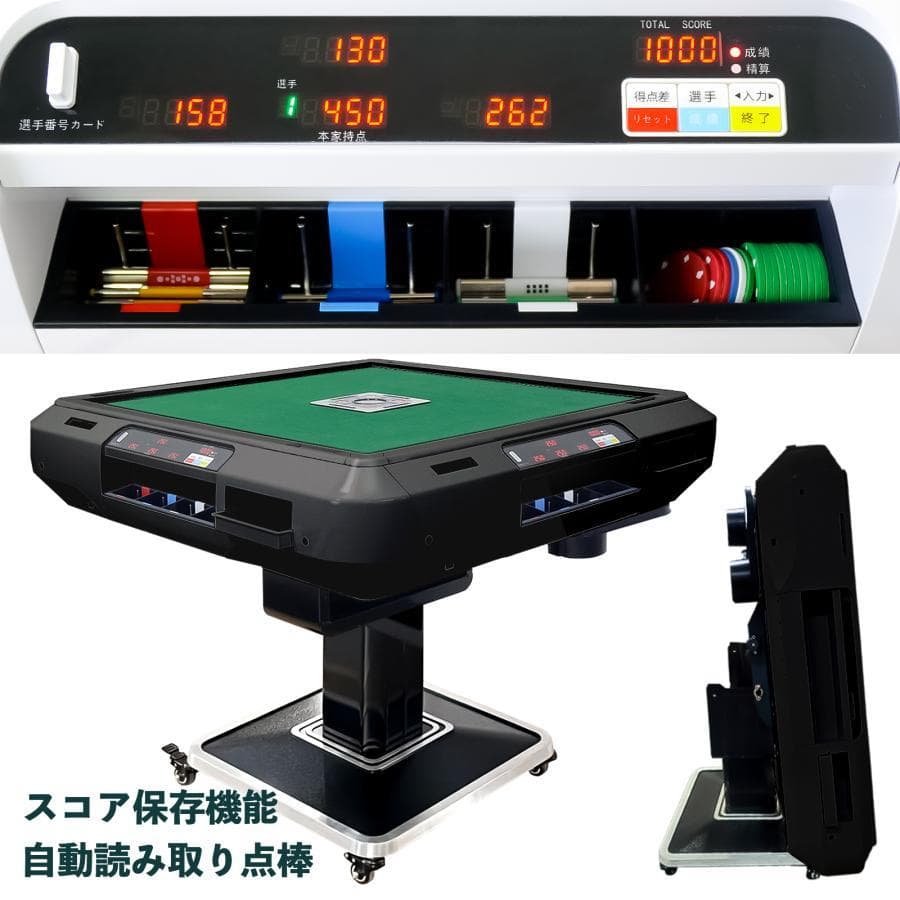 新全自動麻雀卓 点数表示 電動28mm家庭用 折りたたみ 三人四人打ち アルミ脚