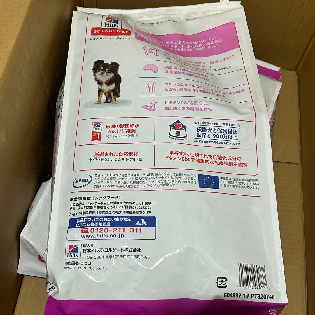 ヒルズ サイエンスダイエット ドッグフード 小型犬用 アダルト ライト 1~6歳