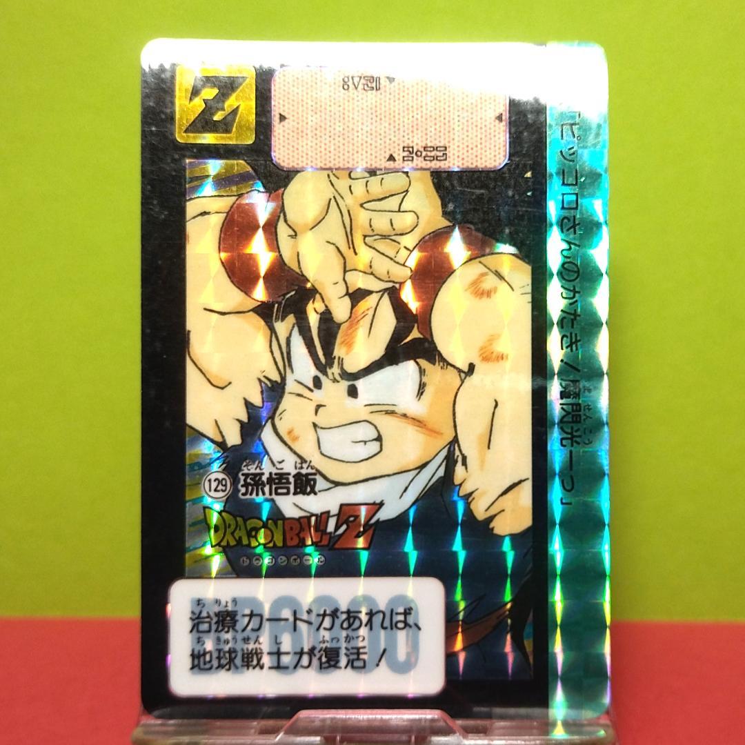 No.129 ドラゴンボール カードダス 本弾 1991年 当時もの 孫悟飯