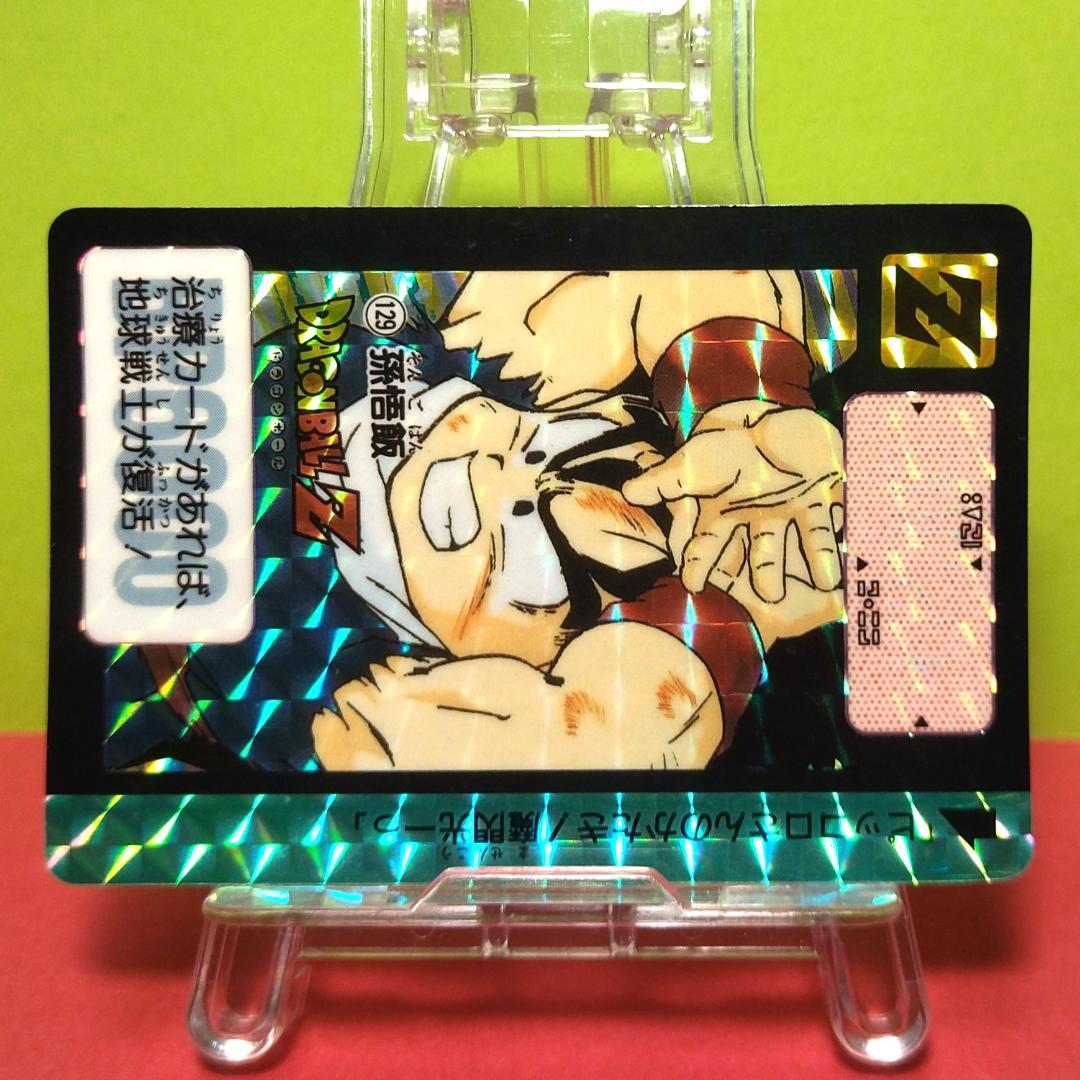 No.129 ドラゴンボール カードダス 本弾 1991年 当時もの 孫悟飯