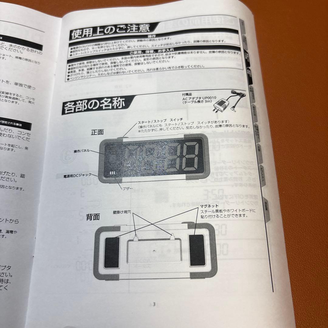 モルテン デジタイマチャレンジ