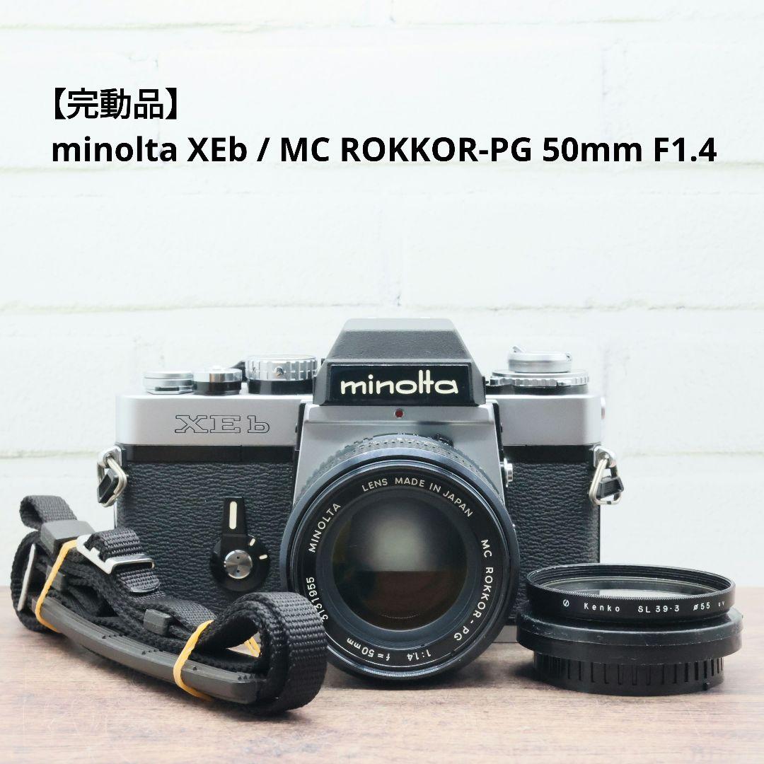 【完動品】minolta XEb /MC ROKKOR-PG 50mm F1.4