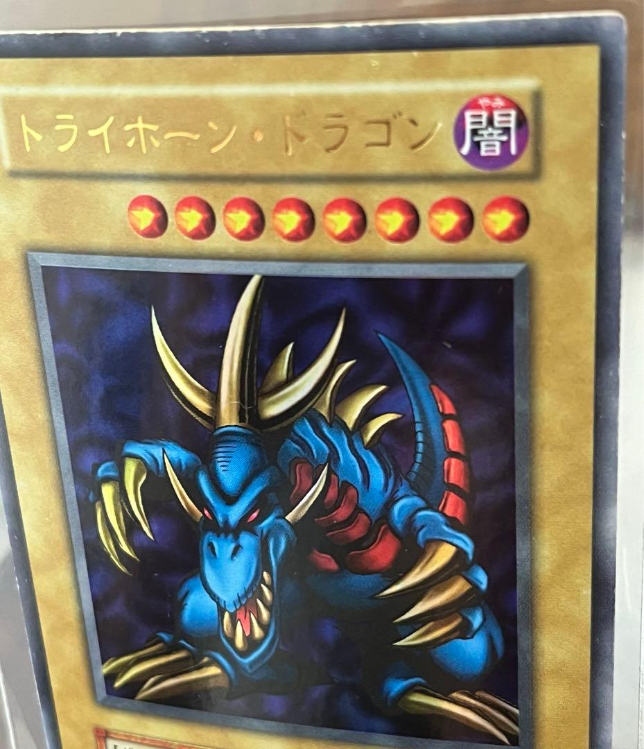 初期　トライホーン・ドラゴン