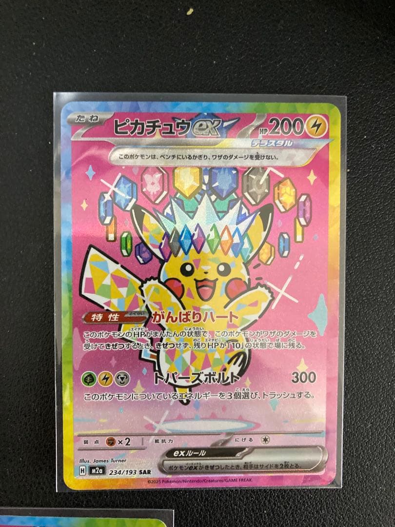 ポケモンカードゲーム　メガドリームex ピカチュウex sar 3枚セット