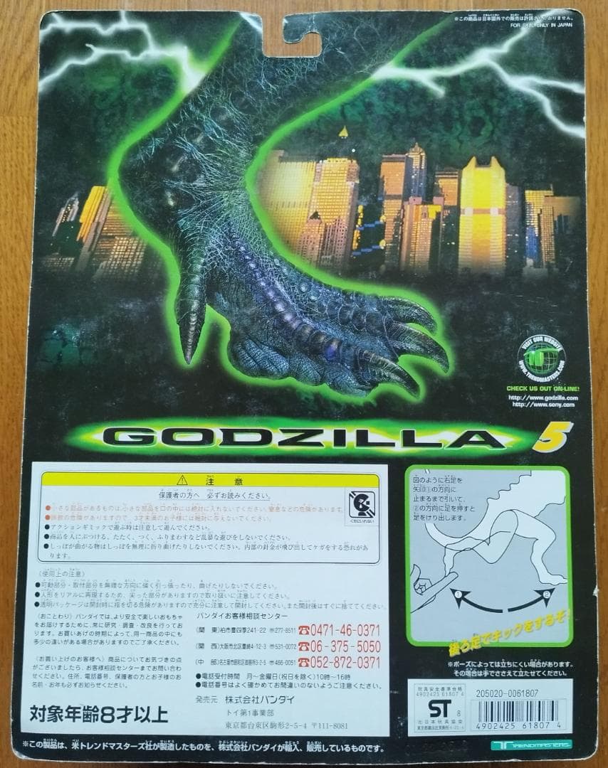希少 送料無料 未開封フィギュア5体まとめ エメリッヒ版 ゴジラ #ハリウッド