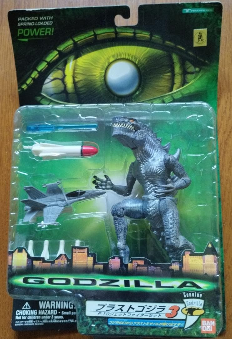 希少 送料無料 未開封フィギュア5体まとめ エメリッヒ版 ゴジラ #ハリウッド