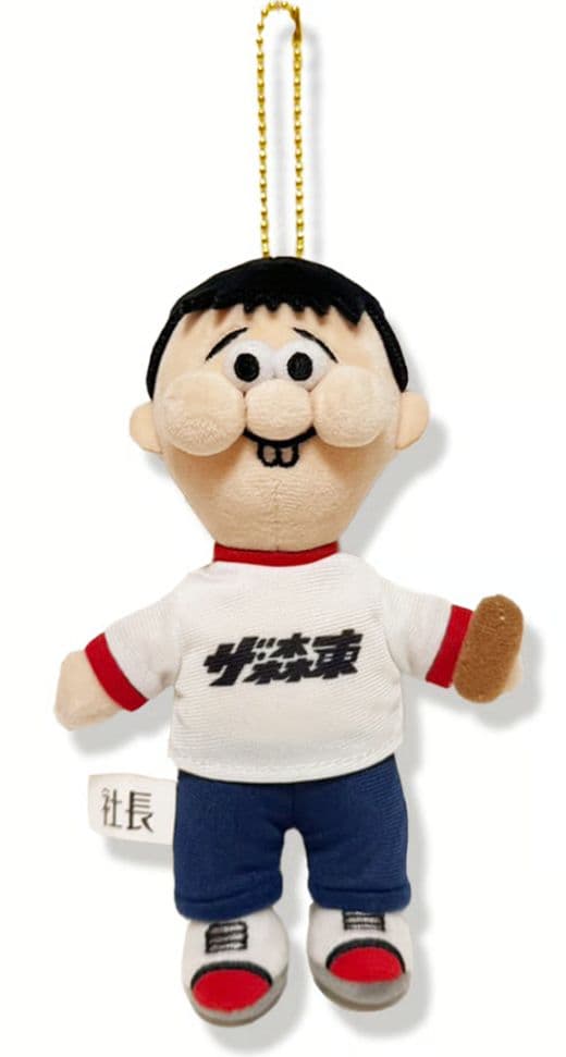 さらば青春の光 ぬいぐるみ 森東 森田 東ブクロ 2個セット キーホルダー