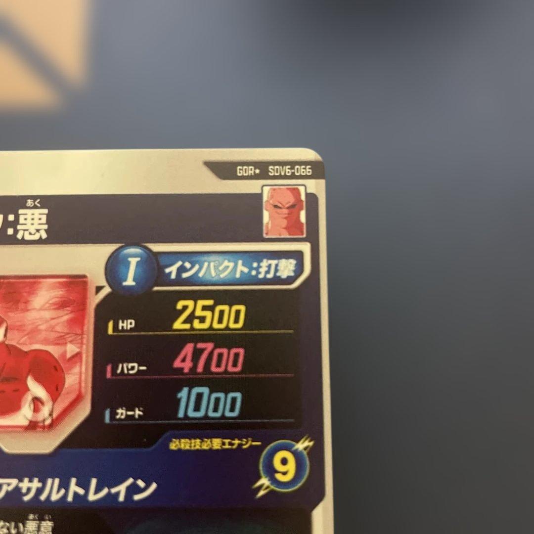 sdv6-066 魔人ブウ:悪 パラレル 美品