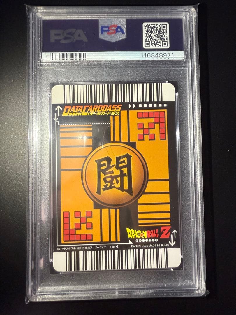 ドラゴンボールデータカードダス　破壊王子ベジータ　激レア　PSA8