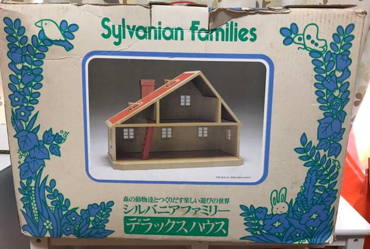 シルバニア　初期　デラックスハウス（はしご付）　家具11点セット