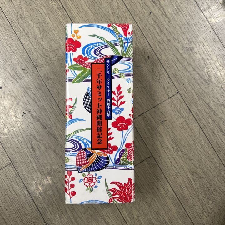 沖縄サミット開催記念ウィスキー！希少!!