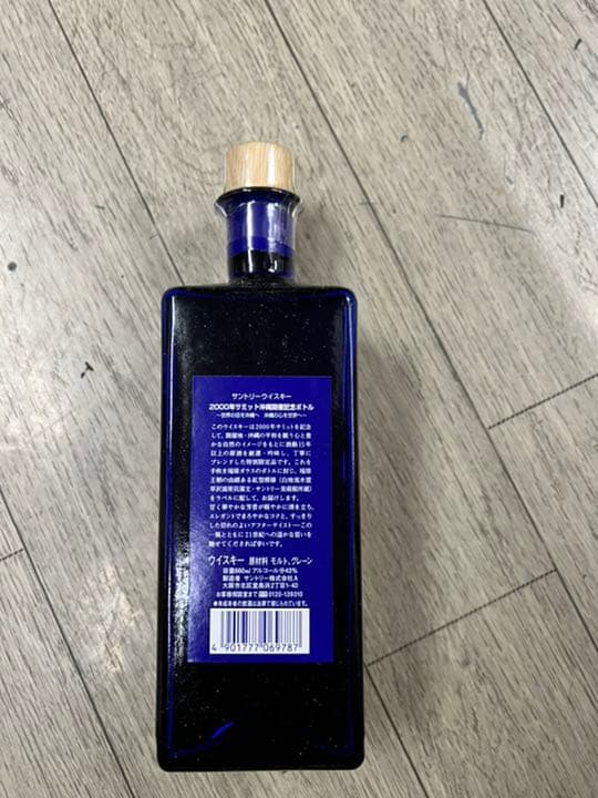 沖縄サミット開催記念ウィスキー！希少!!