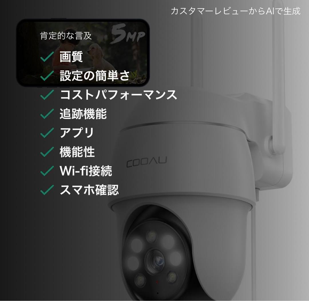 【風来坊】防犯カメラ　2個