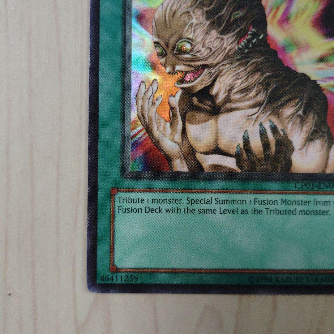 遊戯王 英語版 CP 突然変異 スーパーレア