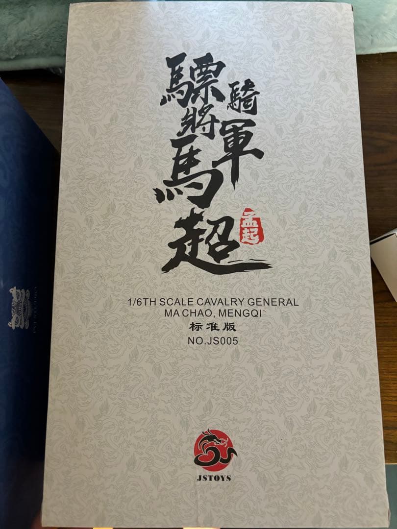 JSTOYS 1/6 アクションフィギュア　驃騎将軍 馬超 孟起