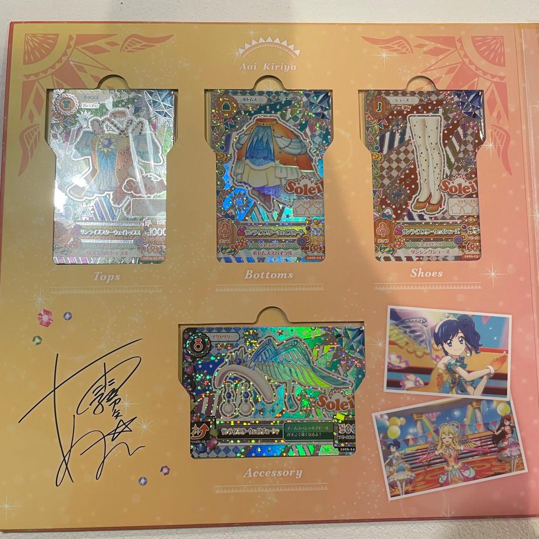 アイカツ 10th STORY ソレイユプレミアムレアカードセット