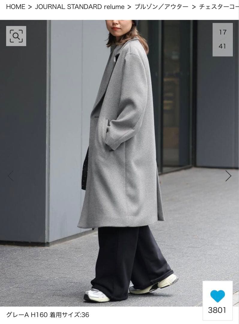 ジャーナルスタンダードレリューム　スーパービーバーチェスターコート 36新品