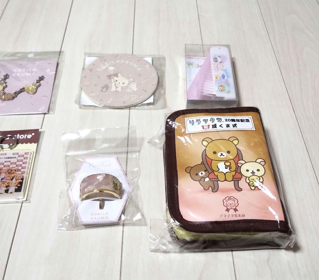 リラックマ　リラックマストア　キーホルダー　コースター　ケース　まとめ売り