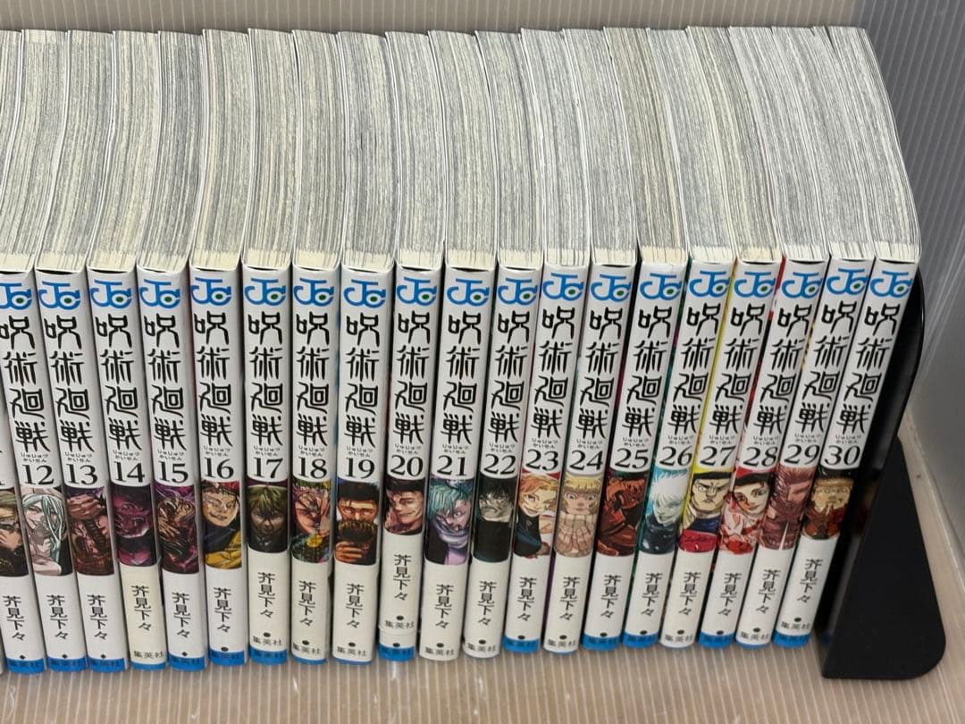 【U291m】呪術廻戦 コミック第0～30巻全巻セット+0.5巻合計32冊