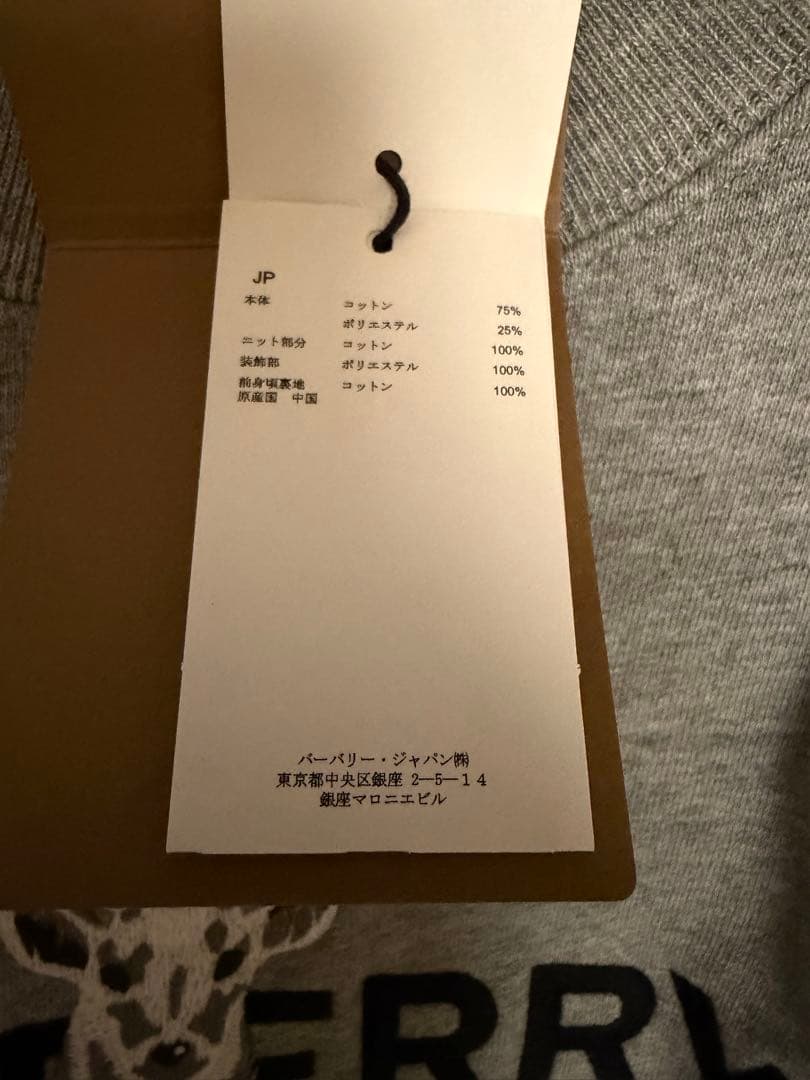 【専用】Burberry トレーナー スウェット 4y 新品未使用タグ付　セット