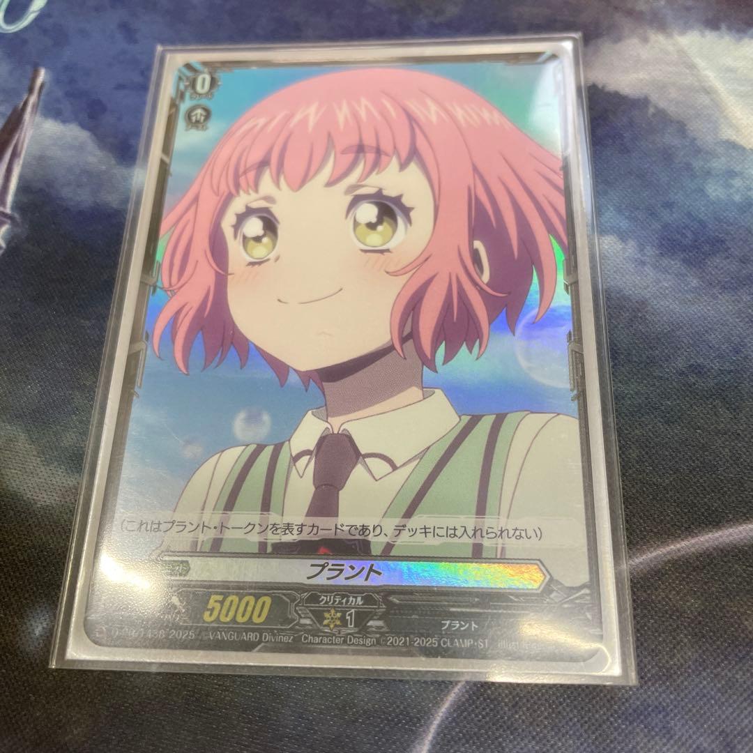 カードファイト!! ヴァンガード プラント　ウララ　ブースタートライアル