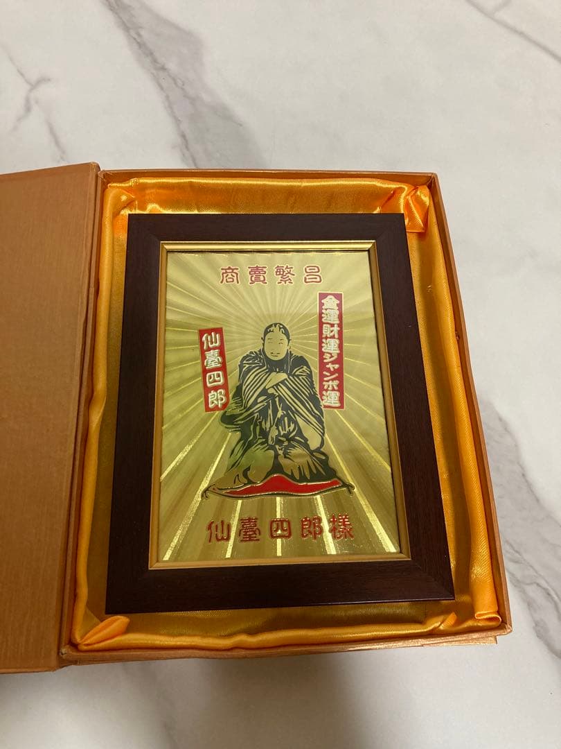 福の神　仙台四郎様（額縁）壁がけ