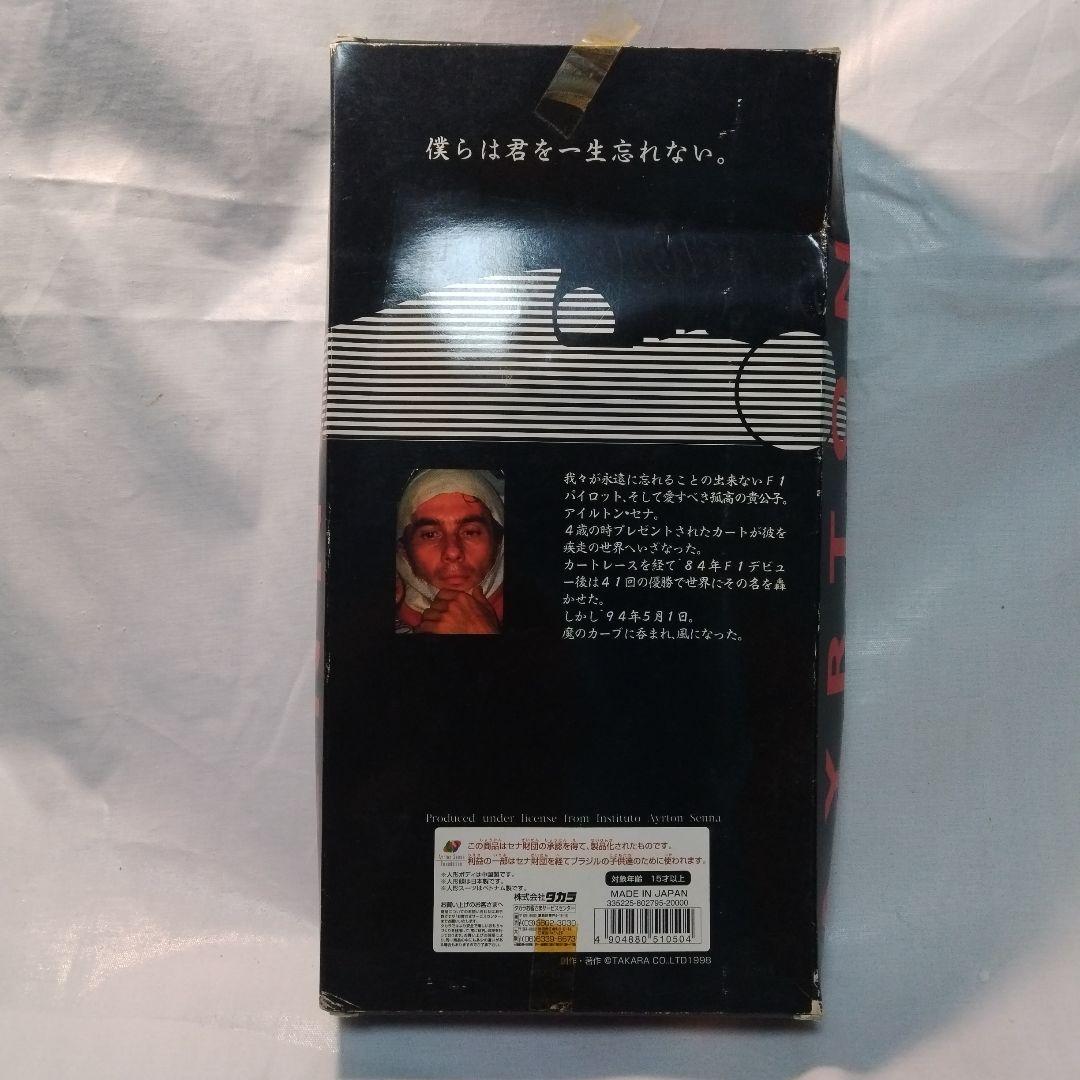 1998 Ayrton Senna 1/6ドール TAKARA難あり未開封品セナ