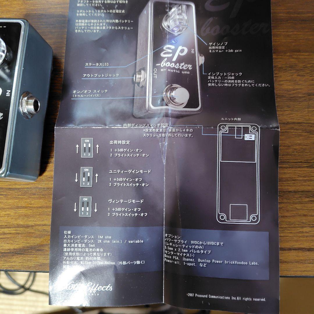 xotic epbooster　9v電池付き