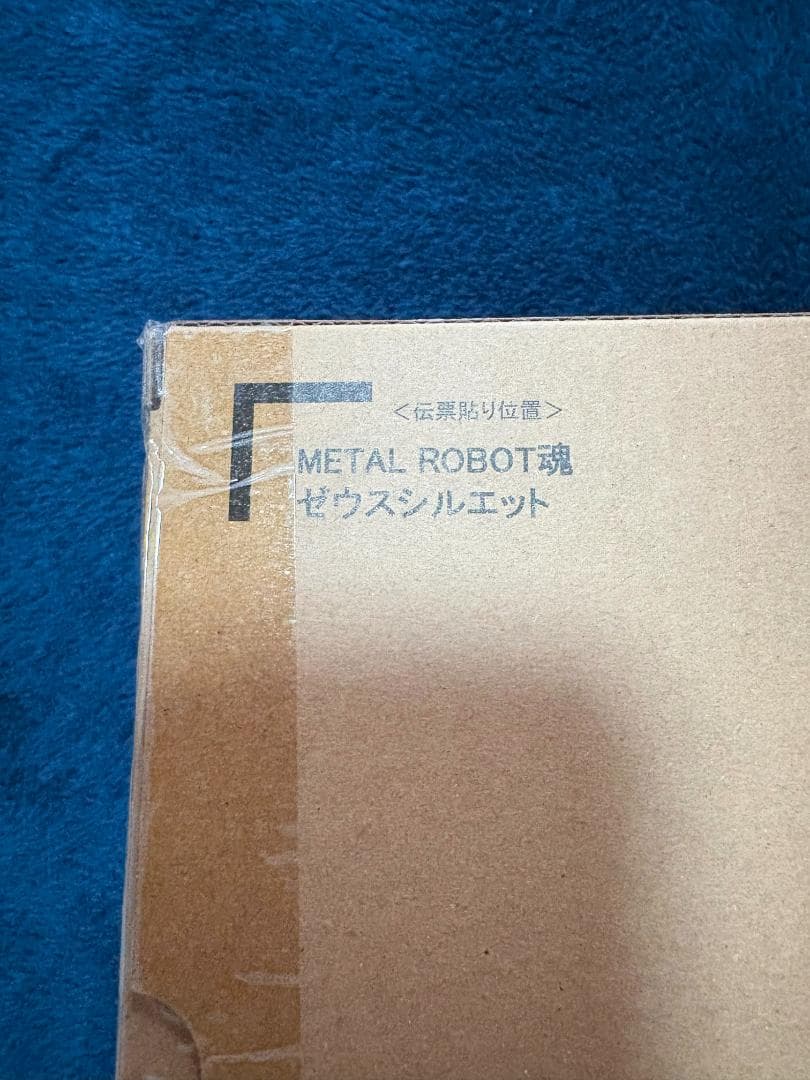 L ROBOT魂セット　デスティニーガンダムSpecII ゼウス　光の翼