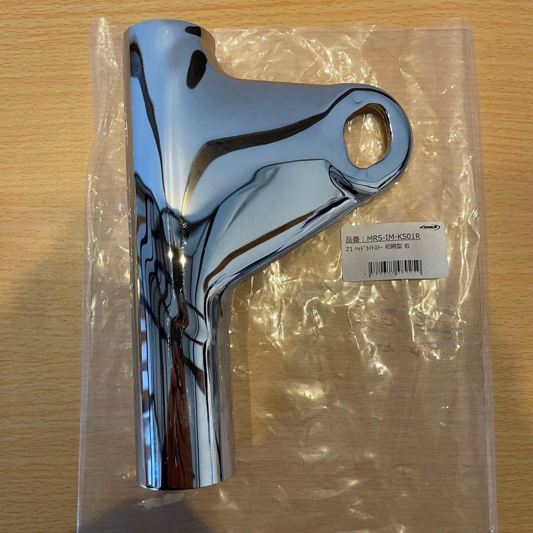 カワサキ Z1/Z2 ヘッドライトステー 左右セット 新品　MRS