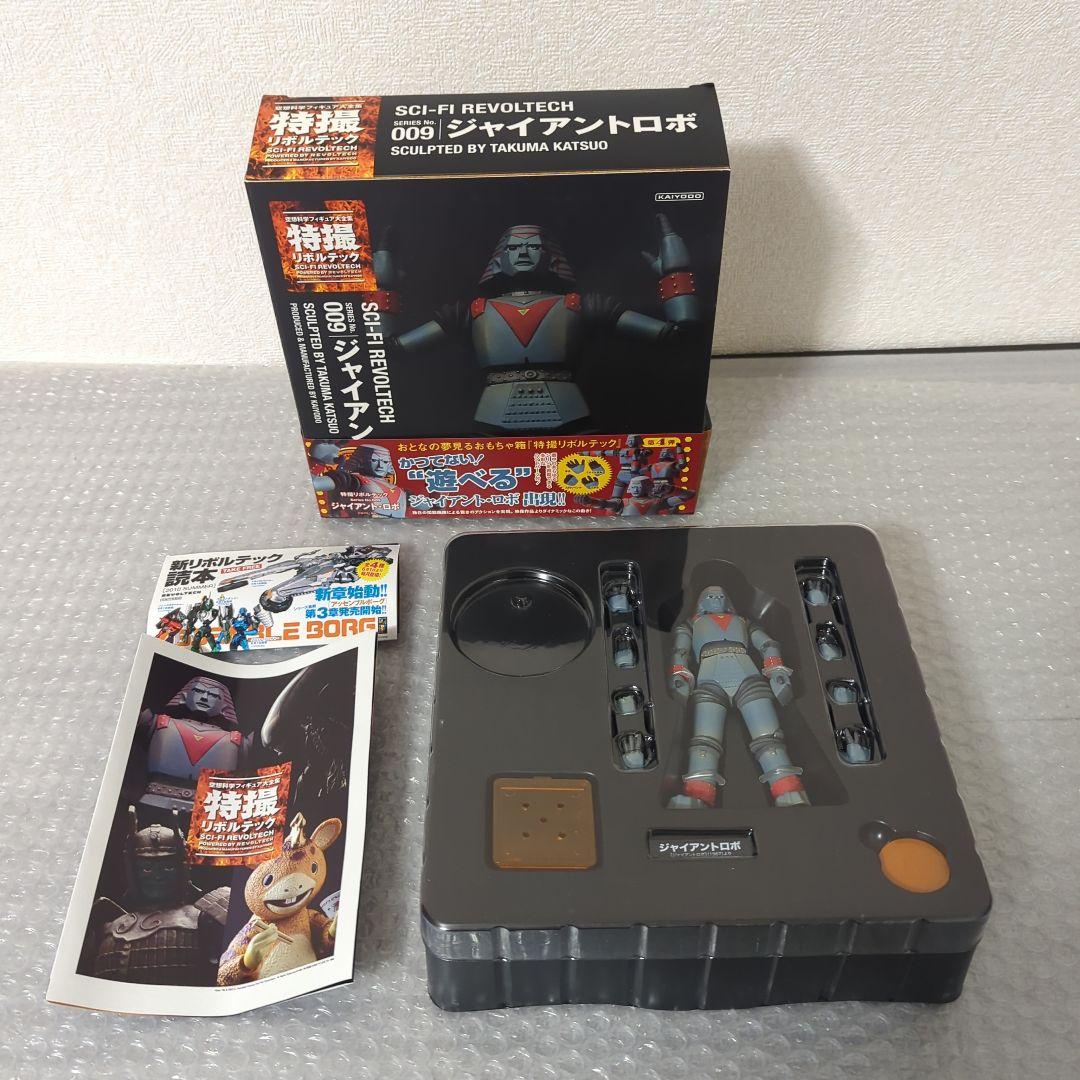 【希少・未使用】特撮リボルテック ジャイアントロボ アクションフィギュア