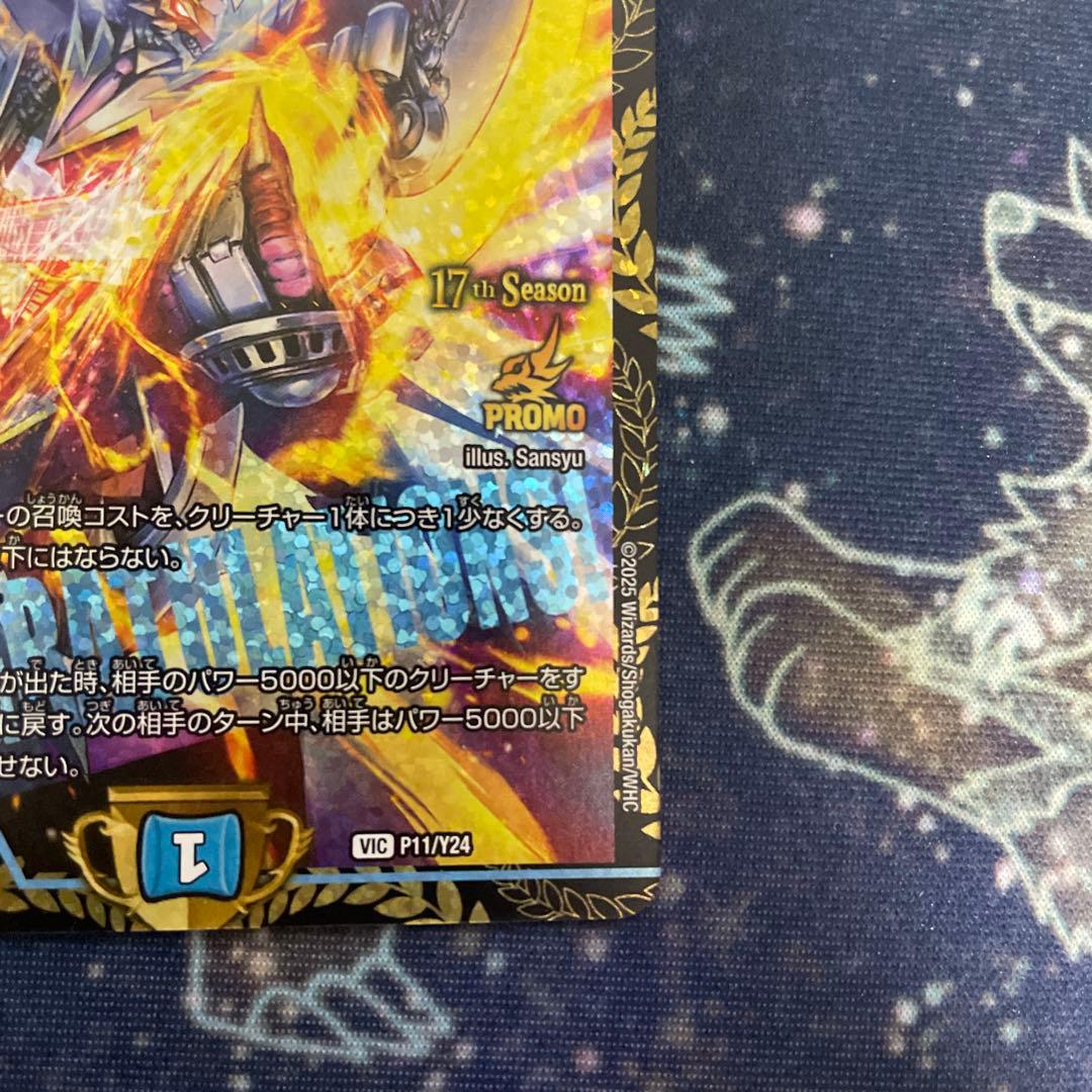 飛翔龍5000VT Csプロモ