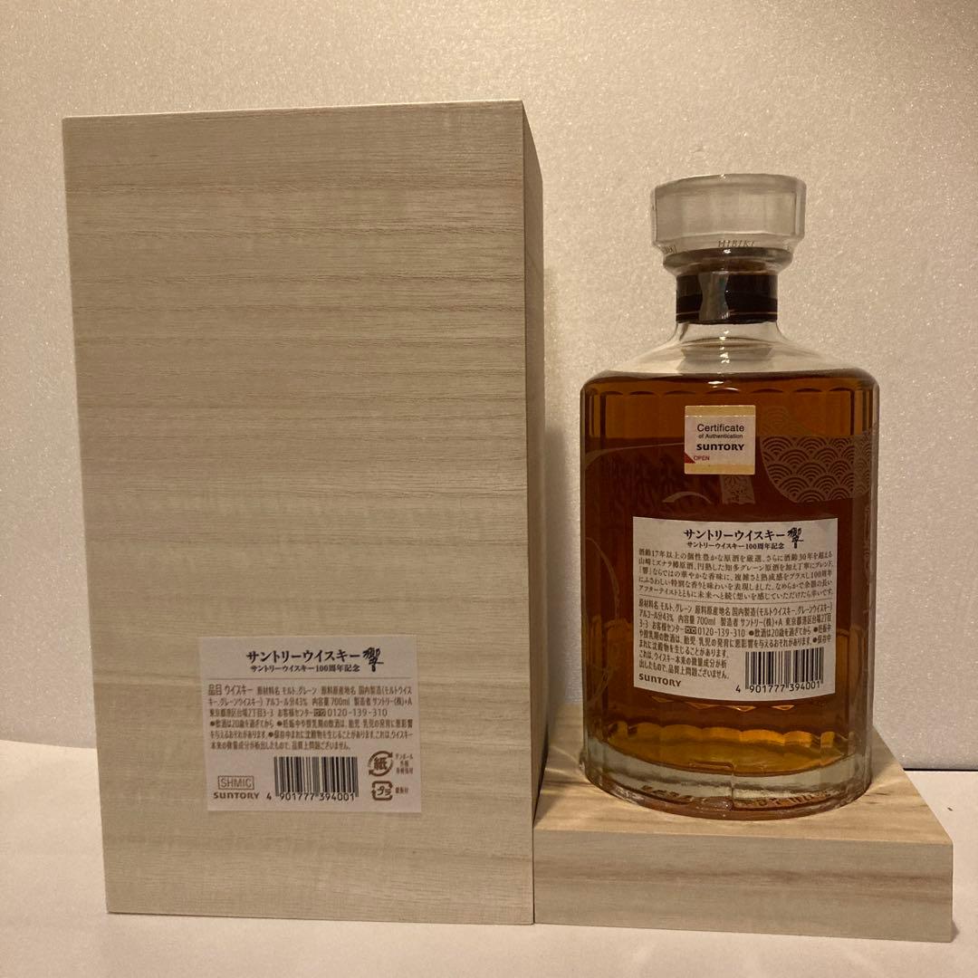 サントリー響100周年記念ボトル