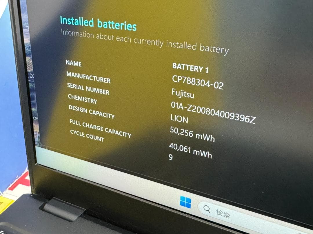 極美品 i7・16GB 富士通 U9310/DW 13.3型 綺麗 ノートPC