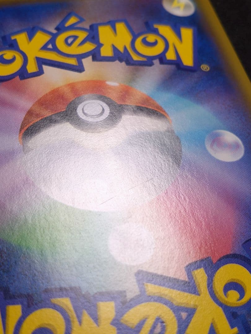 ポケモンカード アルセウス&ディアルガ&パルキアGX SA SR