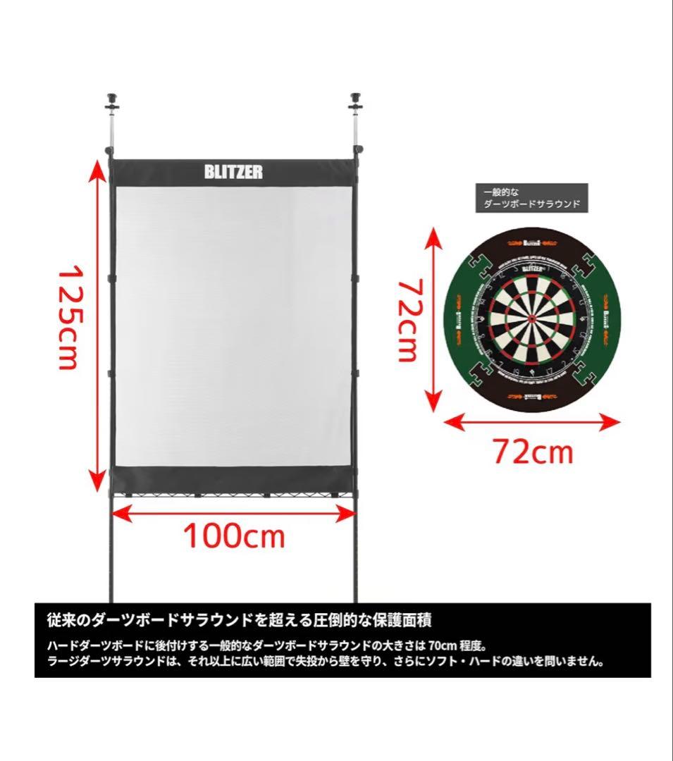 BLITZER ダーツスタンドシリーズ ラージダーツサラウンド BOP32-BK