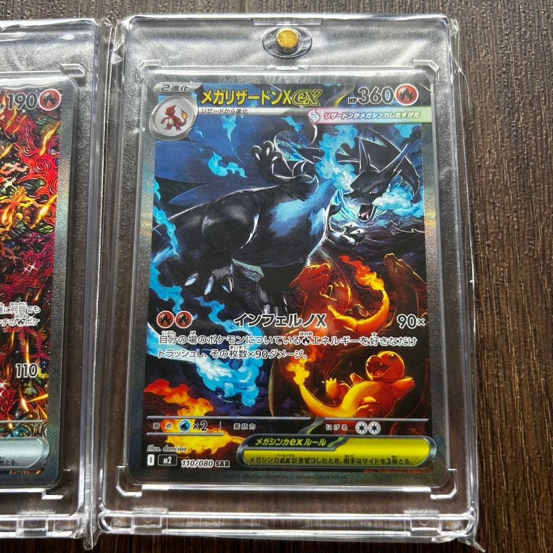 極美品　メガリザードンX ex オドリドリex まとめ売り　即購入ok おまけ付