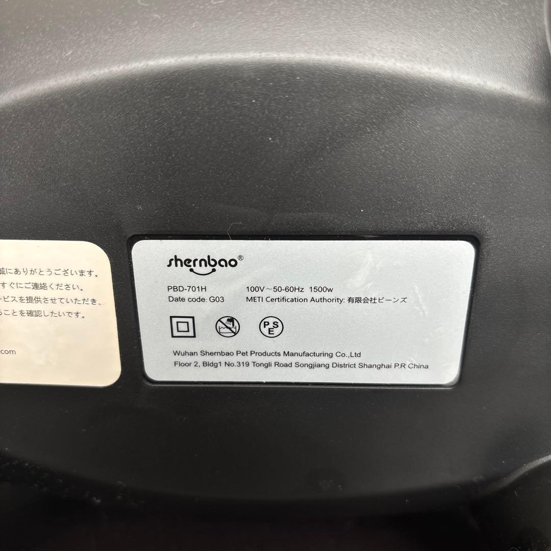 Shernbao ペット用グルーミングヘアードライヤーPBD-701H