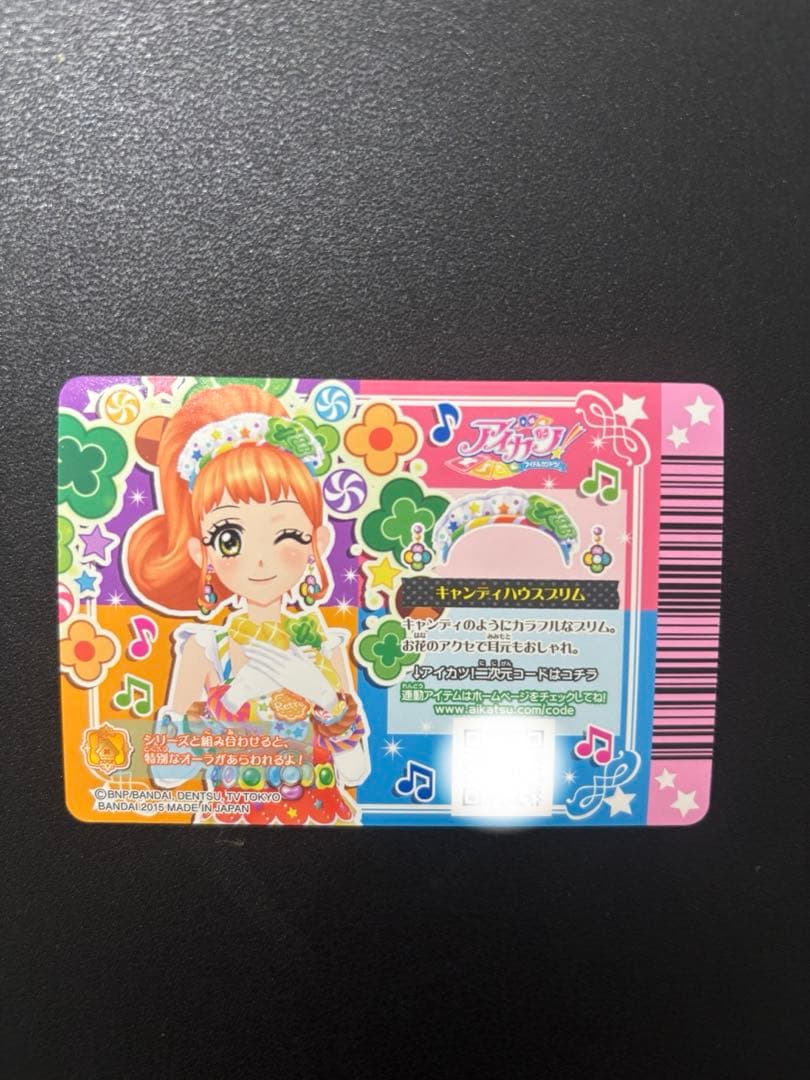 アイカツカード キャンディハウスコーデ　4枚セット　栗栖ここね