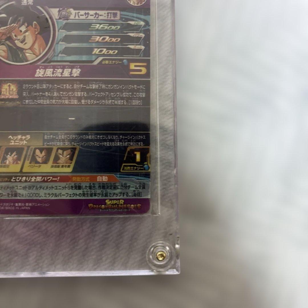 スーパードラゴンボールヒーローズ BM11 ASEC 孫悟空 美品