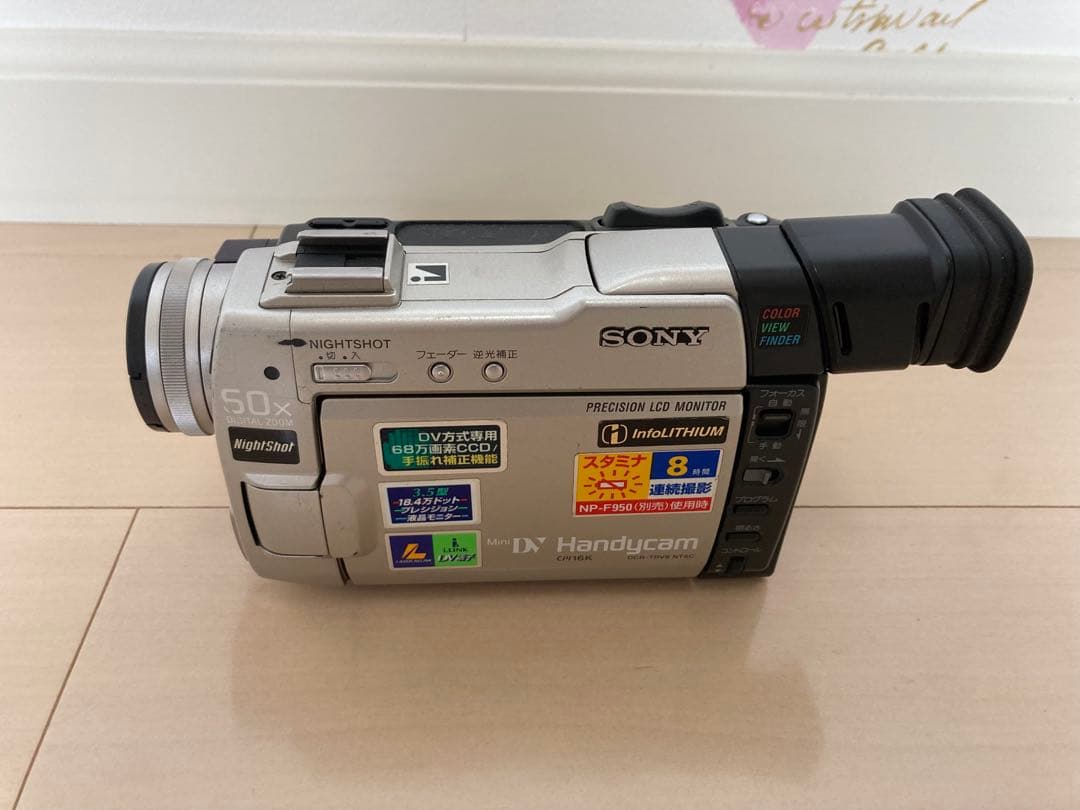 ビデオカメラ SONY Handycam DCR-TRV9
