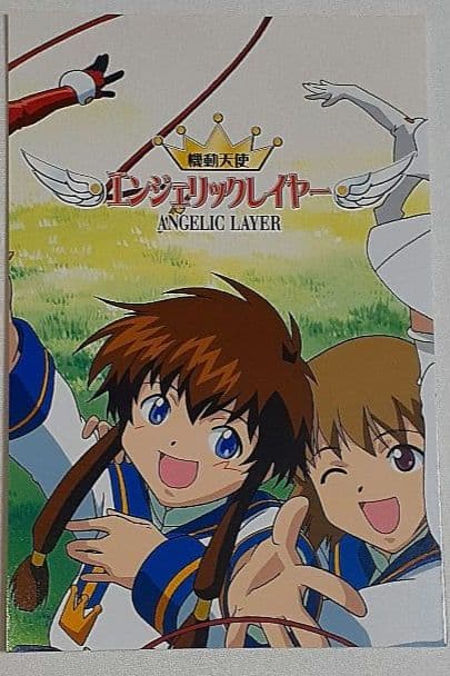 機動天使エンジェリックレイヤー　ポストカード6枚セット+おまけ　CLAMP