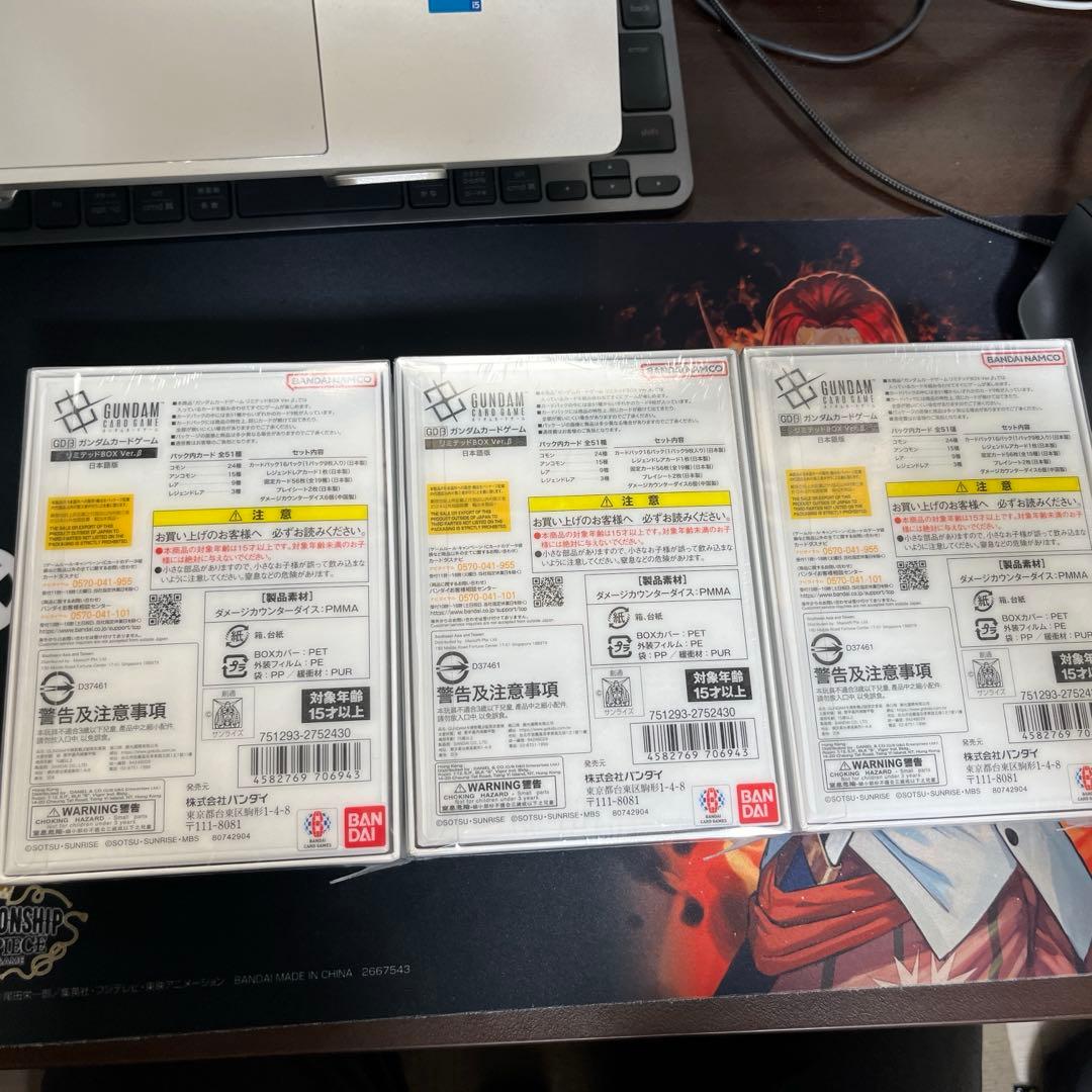 新品未開封 シュリンク付きガンダムカードゲームリミテッドBOX Ver.β×3