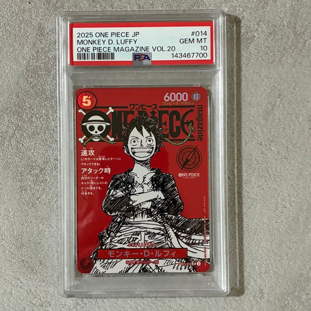 【PSA10】ワンピースマガジン 20号付録 モンキー·D·ルフィ