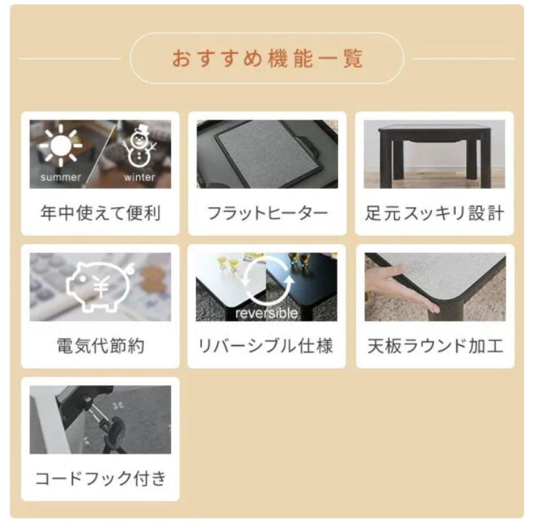 こたつ フラットヒーター 75×75cm 正方形 ESK-MDN758(B)山善