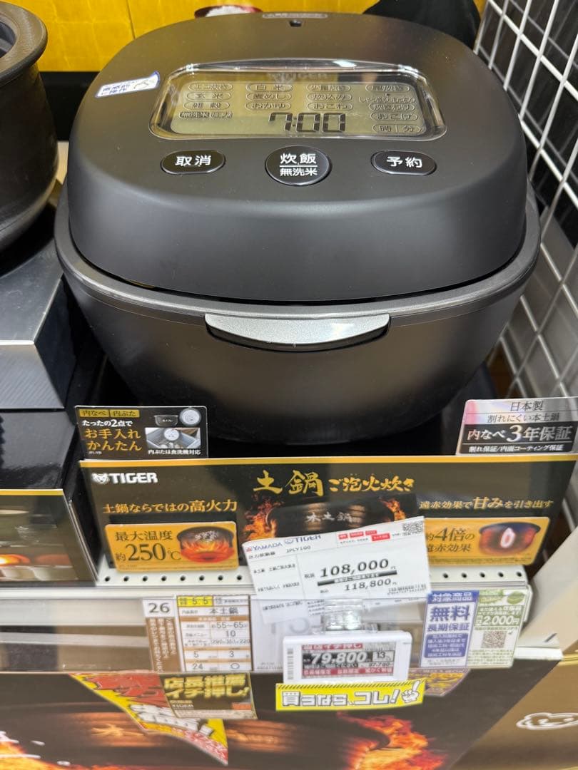 【新品】【ネット最安値】TIGER JPL-Y100 炊飯器 5.5合ご褒火炊き