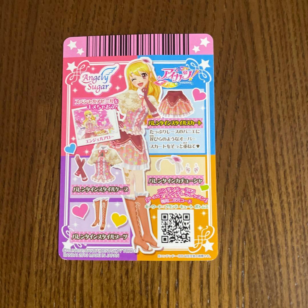 アイカツ　プレミアム　オーロラキス　天の川　ゴスマジック　ローズボンボン
