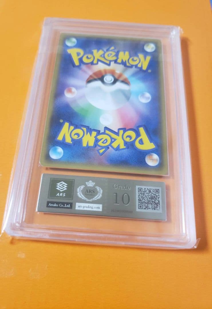 マグマ団のグラードンEX ars10