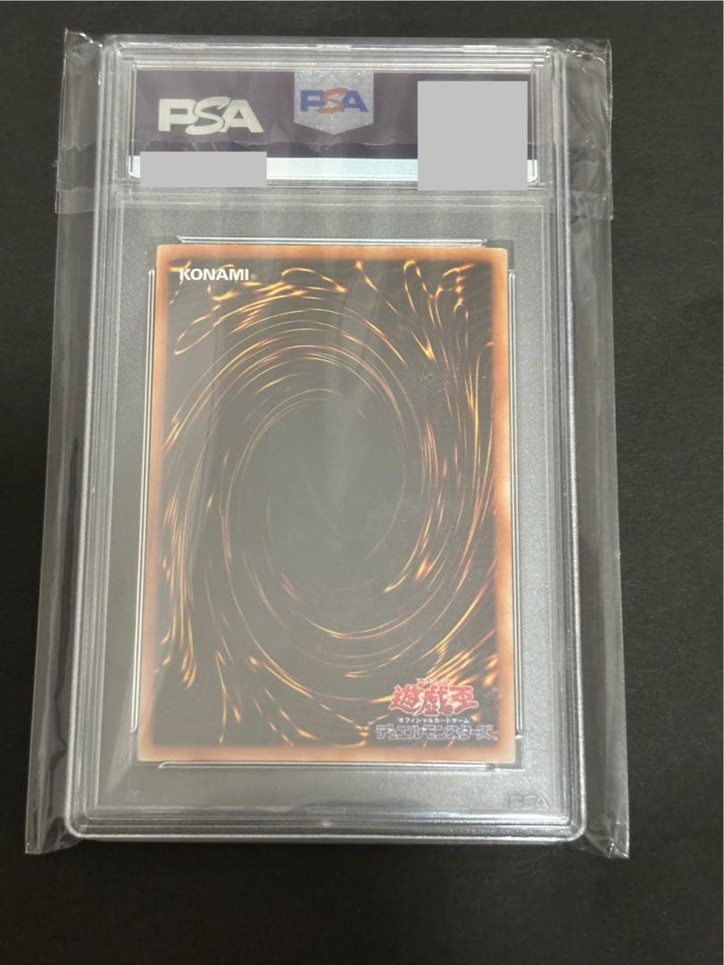 遊戯王 青眼の白龍 ブルーアイズホワイトドラゴン　LB-01 psa7