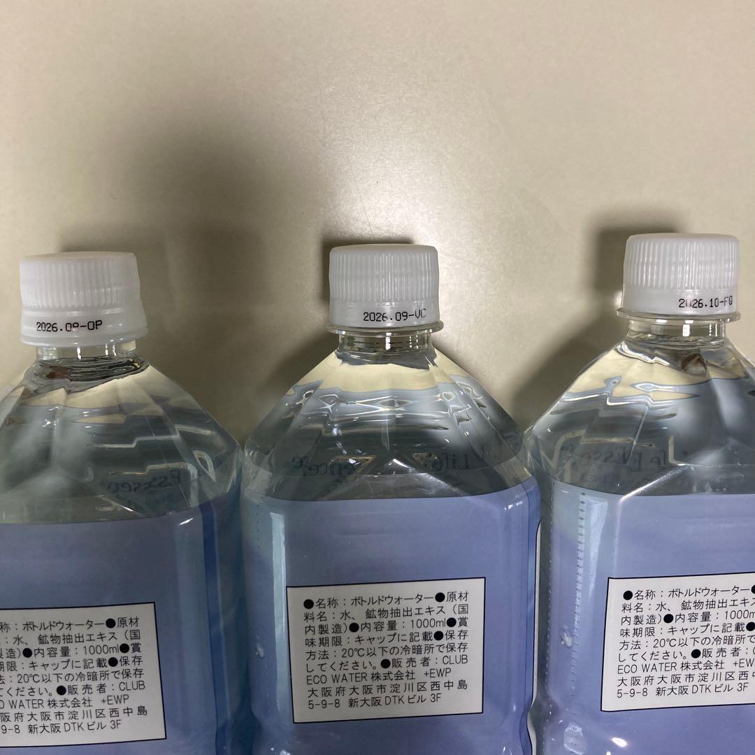 くまさん1号 エコ/ポタポタクラブ　ライフエッセンス1Ｌ 3本セット